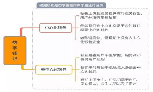 冷钱包软件安全吗？探讨数字货币安全的最佳选择