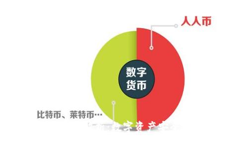 区块链GMW钱包全解析：数字资产安全管理的最佳选择