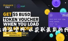 比特派（Bitpie）是一款数