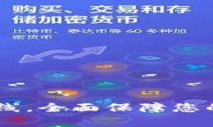 UPay钱包最新版本上线，全面保障您的数字钱包安