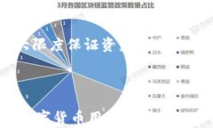   冷钱包币如何安全换钱给别人？详细攻略与实用