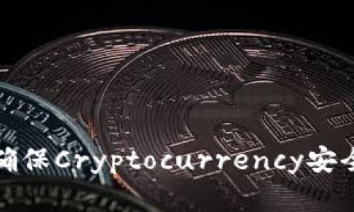 ICC冷钱包：确保Cryptocurrency安全的最佳选择