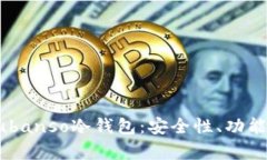 深入解析Lubanso冷钱包：安