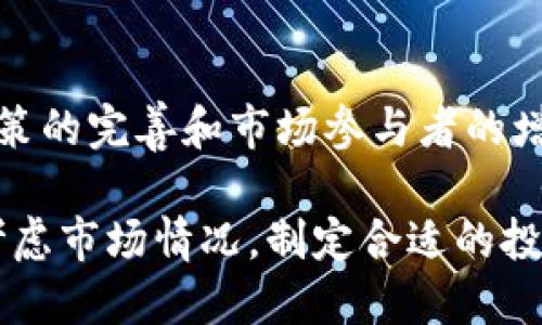 币币交易的定义与概述

币币交易（Cryptocurrency Trading）是指用户在不同的数字货币之间进行交易的行为。这种交易方式允许投资者将一种加密货币兑换为另一种加密货币，而非直接兑换为法定货币，如人民币或美元。这种方式主要通过加密货币交易平台实现，用户可以利用平台提供的币对（如 BTC/ETH、ETH/LTC 等）进行交易。

币币交易的特点
币币交易有几个显著的特点，首先是交易的灵活性，用户可以在多种加密货币之间快速切换，根据市场动态进行交易。其次，币币交易也具有高风险高收益的特性，由于加密货币市场的波动性大，用户在特定时机进行币币交易可能获得丰厚的回报。不过，需要注意的是，币币交易也需要深入的市场分析和风险控制。

币币交易的市场策略
在进行币币交易时，投资者通常会采用不同的市场策略，如趋势交易、套利交易、定投策略等。趋势交易是指投资者根据市场的行情走向进行买入或卖出，而套利交易是指利用不同交易所之间的价差进行交易。此外，定投策略即定期定额投资，适用于对长线持有有信心的投资者。

币币交易的步骤
进行币币交易的基本步骤包括：选择交易平台、注册账户、完成身份验证、入金、选择币对以及下单交易。选择一个信誉良好的交易平台是非常重要的，用户在进行交易前需要了解平台的手续费、交易种类以及用户反馈等，确保选择一个适合自己的交易所。

币币交易的风险
币币交易的风险主要包括市场风险、流动性风险和技术风险。市场风险与加密货币价格的剧烈波动有关，而流动性风险则可能导致用户在急需变现时无法以合理价格出售资产。技术风险则涉及到交易平台的安全性和操作的复杂性，用户需要谨慎选择交易方式。

币币交易与法币交易的区别
币币交易与法币交易的主要区别体现在交易的双方和流动性两个方面，币币交易的双方都是加密货币，而法币交易则涉及至少一种法定货币。流动性方面，法币交易通常更加流行，因为直接使用法定货币会涉及更多的用户群体，对于新手投资者更为友好。

币币交易的优势
币币交易的优势包括：灵活性高、交易对选择多、可以进行多样化组合等。投资者可以根据自身的风险承受能力选择不同的币种进行组合投资，这种方式可以达到分散风险的效果。

币币交易的未来趋势
随着区块链技术和加密货币市场的迅速发展，币币交易的市场规模也在不断扩大，未来可能出现更多创新的交易方式和金融产品。此外，监管政策的完善和市场参与者的增加也将推动币币交易的发展。

总结而言，币币交易作为一种创新的投资方式，为投资者提供了丰富的选择与操作空间，但同时也伴随着一定的风险。在决策时，用户需要全面考虑市场情况，制定合适的投资策略，以实现盈利目标。