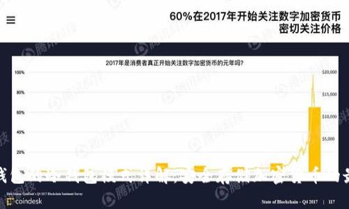 波宝冷钱包的冷钱包模式详解：安全存储加密货币的最佳选择