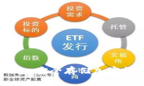 冷钱包与HD钱包：安全存储加密货币的终极指南