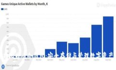 全面解析莱特比特币冷钱包：安全存储与管理数