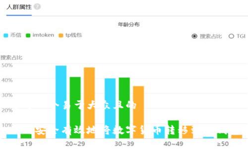 思考一个易于大众且的

如何安全有效地将数字货币转移到冷钱包