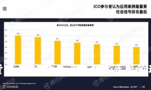 数字货币钱包：你的必备数字资产管理工具