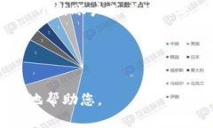 要下载 Tokenim，通常可以遵循以下步骤。我将为您