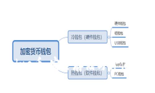 冷钱包空投Value币：安全存储与价值增长的双重体验