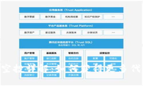 Owncoin钱包空投详解：如何获得更多代币的最佳策略