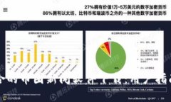 如何选择适合的币圈新闻软件下载：用户指南与