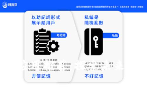 2024年最佳区块链应用推荐：探索未来数字经济的关键工具