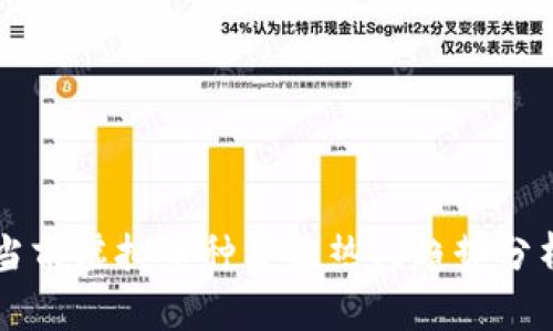 当前虚拟币种类及热门趋势分析