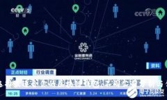 如何选择最适合你的区块链钱包：不同公司分析