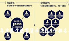 2023年度最佳数字货币钱包APP排名与分析