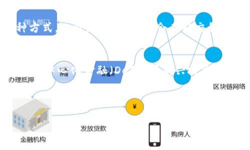   如何安全下载Tokenim苹果应用：官网指南 / 
 guanjianci Tokenim, 苹果下载, 官网, 安全下载 /guanjianci 

# 内容主体大纲

## 引言
- 介绍Tokenim应用及其功能
- 说明下载应用的重要性及安全性问题

## 一、Tokenim应用概述
- Tokenim的背景与发展
- 提供的主要功能（如：区块链钱包、交易平台等）

## 二、为何选择官网下载
- 避免第三方平台带来的风险
- 官网下载的优势

## 三、Tokenim苹果下载步骤
- 准备工作（如：iOS版本、设备兼容性）
- 实际下载步骤
  - 访问官网
  - 点击下载链接
  - 安装及设置过程

## 四、如何验证下载的安全性
- 检查证书和开发者信息
- 使用安全软件进行扫描
- 关注用户反馈和评分

## 五、常见问题解答
- 解析用户在下载过程中遇到的常见问题

## 六、总结
- 重申官网下载的重要性
- 提供进一步的安全使用建议

## 七、相关问题探讨
- 提问1：Tokenim下载出现错误怎么办？
- 提问2：如何解决安装Tokenim时的兼容性问题？
- 提问3：Tokenim在使用中需要注意哪些安全事项？
- 提问4：Tokenim更新后出现故障如何处理？
- 提问5：第三方软件下载Tokenim的风险有哪些？
- 提问6：如何联系Tokenim客服获取支持？
- 提问7：Tokenim未来的发展趋势和展望有哪些？

---

## 正文内容

### 引言
在数字货币和区块链日益普及的今天，Tokenim作为一款受到广泛欢迎的应用，吸引了众多用户下载和使用。但是在下载过程中，安全性问题让不少用户感到困惑。在本文中，我们将介绍如何通过官方渠道下载Tokenim，并确保其安全性，帮助每位用户更好地使用这一强大的工具。

### 一、Tokenim应用概述
Tokenim是一款结合区块链技术的数字钱包和交易平台，让用户可以更加便捷地管理自己的数字资产。自发布以来，Tokenim不断地更新与，增加了多种功能，如资产交易、市场分析，以及安全特性，旨在为用户提供全面的服务。

### 二、为何选择官网下载
尽管在网上可以找到多种下载链接，但选择通过官网进行下载显然更为可靠。官网提供的应用都是最新版本，并且经过严格的安全性检查，避免了木马、病毒等安全隐患的风险。此外，官网更新及时，用户能第一时间获取到最新功能和安全补丁，确保应用安全稳定。

### 三、Tokenim苹果下载步骤
下载Tokenim苹果应用的第一步是确保你的设备满足最低的系统要求。通常，最新版的Tokenim需要最新的iOS系统，用户可以在设备的设置中查看iOS版本。确保版本合适后，用户可以进入Tokenim的官方网站，然后找到下载链接，点击下载并跟随步骤完成安装。在安装的过程中，系统会提示用户处理安全设置，确保信任该应用，这样才能顺利安装。

### 四、如何验证下载的安全性
在下载完Tokenim后，用户应该验证下载的文件是否安全。首先，用户可以在应用的设置中查看开发者信息，确保其来自Tokenim的官方网站。同时，使用一些安全软件进行扫描，以确保没有被篡改或感染病毒。此外，查看应用在App Store上的评分和用户反馈也是验证安全的方法之一，许多用户的真实反馈能够帮助判断该应用的安全性。

### 五、常见问题解答
在下载和使用Tokenim的过程中，用户可能会遇到各种问题，例如下载失败或安装不成功。解决这些问题的关键是遵循流程，并确保每一步都按照要求进行。一些问题，如网络不稳定、设备设置等，往往是导致下载失败的原因，用户可以通过检查网络、重启设备等简单方法进行排查。

### 六、总结
通过官网下载Tokenim应用，不仅保证了下载的安全性，还能够享受到最新版本的服务。同时，用户在使用过程中也要时刻关注安全，定期更新应用，并留意官方发布的通知和更新，维护个人资产的安全。

### 七、相关问题探讨

#### 提问1：Tokenim下载出现错误怎么办？
在下载Tokenim的过程中，用户可能会遇到错误提示，例如下载失败或网络中断。第一步是确保你的网络连接正常，尝试重新连接Wi-Fi或移动数据。有时候，App Store或者应用官网的服务器可能出现暂时性故障，这种情况下，用户可以稍等一段时间再次尝试。如果错误依旧存在，建议重启设备，清理缓存，然后再次访问官方网站，在下载过程中保持清晰的网络环境。此外，联系Tokenim的客服也可以获得专业支持，对症下药解决下载问题。

#### 提问2：如何解决安装Tokenim时的兼容性问题？
兼容性问题在下载应用时常常发生，特别是在设备的操作系统版本较旧或者新旧设备之间存在差异时。用户首先可以检查Tokenim官网发布的最低系统要求，确保自己的设备符合要求。如果发现自己的iOS版本较旧，那么更新至最新版本就显得尤为重要。进入设备的“设置”，找到“通用”，选择“软件更新”，按照提示更新至最新系统。此外，尝试在不同的设备上进行下载和安装也可能帮助确认是否是设备的兼容性引发的问题。

#### 提问3：Tokenim在使用中需要注意哪些安全事项？
在使用Tokenim时，为了保护用户的数字资产，确保安全性是非常重要的。有几个关键的安全措施用户应当遵守。首先，开启两步验证功能，许多应用如Tokenim都提供这一选项，能大幅提高账户安全。其次，定期备份钱包的信息与恢复助记词，以防丢失。此外，用户应定期更换密码，并尽量使用复杂度高的密码，避免使用简单密码。最后，要警惕网络钓鱼及社交工程攻击，不随便点击不明链接或者接收不明邮件，确保个人信息不被泄露。

#### 提问4：Tokenim更新后出现故障如何处理？
应用的更新是为了提高其性能和安全性，但有时更新后可能会出现功能故障。若更新后Tokenim无法正常启动或出现其他问题，用户可以尝试卸载后重新安装应用。这样做可以清除旧文件，确保新版本无误地加载。如果重新安装后问题仍旧存在，用户可以访问Tokenim的官网或社区，查看是否有其他用户报告类似问题，或是否有官方的更新通知。此外，及时联系Tokenim客服，反馈问题，他们会给予专业的技术支持与指导。

#### 提问5：第三方软件下载Tokenim的风险有哪些？
尽管在互联网中有众多下载渠道，用户应当了解通过第三方平台下载Tokenim的风险。首先，第三方下载链接可能会被篡改，导致用户下载到含有病毒或木马程序的文件，从而危及个人设备的安全。此外，第三方下载的应用未经过官方认证，可能在功能和性能上存在缺陷，影响用户体验。而且，由于缺乏官方的及时更新，用户在使用过程中容易遭遇安全漏洞，从而导致资产损失。因此，为了安全起见，用户应始终选择官方渠道进行下载和更新。

#### 提问6：如何联系Tokenim客服获取支持？
在使用Tokenim的过程中，如遇到任何问题，不妨寻求官方网站提供的客户支持。用户可以登录Tokenim官网，查找“联系我们”或“支持”页面，查看可用的联系方式。通常，网站上会提供在线客服、电子邮件、电话等多种方式。此外，许多应用还会在社交媒体上设有官方账号，用户也可以通过私信的方式寻求帮助。需要注意的是，在联系时，用户应尽量详细描述遇到的问题，以便客服快速定位并给予反馈。

#### 提问7：Tokenim未来的发展趋势和展望有哪些？
随着区块链技术的不断发展与进步，Tokenim也将迎来更为广阔的发展前景。预计Tokenim将进一步提升其安全性能，增强用户体验，以适应不断变化的市场需求。未来，Tokenim可能会涉及更多类型的加密资产，支持去中心化金融（DeFi）等新兴技术。此外，Tokenim可能会加强用户教育，不断推出教程与指南，帮助用户更好地理解数字资产管理与投资。整体而言，Tokenim的未来决策将继续聚焦于安全性与用户友好的设计，以便在竞争激烈的市场中占据一席之地。

---

整个内容围绕如何安全下载Tokenim苹果应用展开，从应用的基本概念到下载步骤及后续的问题解答，希望能帮助用户更好地理解和使用Tokenim应用。