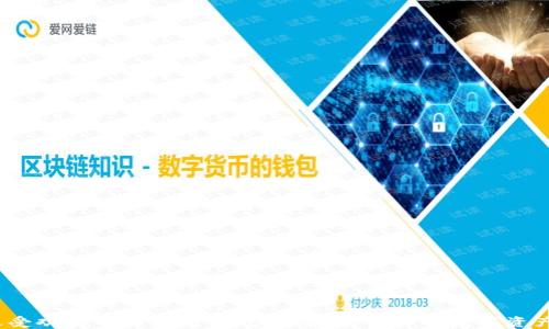 
2023年最受欢迎的区块链钱包：选择适合你的数字资产管理工具