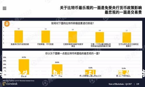 如何安全地使用冷钱包连接Wi-Fi以保护您的数字资产