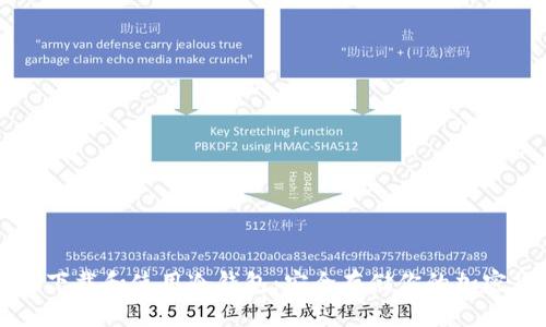 如何下载和使用冷钱包：安全存储你的加密货币