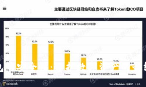 冷钱包的安全性：保护数字资产的最终防线