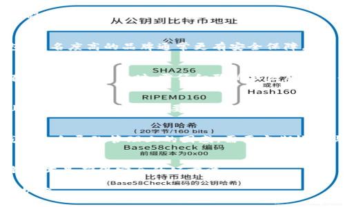 baioti2023年最受欢迎的虚拟币钱包大揭秘/baioti
虚拟币钱包, 加密货币, 钱包推荐, 数字资产/guanjianci

## 内容主体大纲

1. 引言
   - 虚拟币钱包的定义
   - 为什么选择合适的虚拟币钱包

2. 虚拟币钱包的类型
   - 热钱包与冷钱包的区别
   - 硬件钱包、软件钱包和纸钱包的介绍

3. 2023年最佳虚拟币钱包推荐
   - 电子钱包
     - Coinbase钱包
     - Trust Wallet
   - 硬件钱包
     - Ledger Nano S/X
     - Trezor
   - 纸钱包
     - 如何生成安全的纸钱包

4. 选择虚拟币钱包的标准
   - 安全性
   - 用户友好性
   - 支持的加密货币种类
   - 社区支持与更新频率

5. 如何使用虚拟币钱包
   - 创建与备份钱包
   - 充值与提取虚拟币
   - 转账与交易的具体步骤

6. 常见问题解答
   - 虚拟币钱包的安全性有多高？
   - 为什么需要备份我的虚拟币钱包？
   - 我该如何选择适合我的钱包？
   - 如何应对丢失或被盗的钱包？
   - 纸钱包安全吗？
   - 多种钱包使用的优缺点？
   - 我该如何处理过时的钱包？

## 内容详细介绍

### 引言
在数字经济迅速发展的今天，虚拟币钱包成为了每个投资者和交易者不可或缺的工具。无论你是一个经验丰富的加密货币交易员，还是刚刚接触这片新领域的普通用户，选择一个合适的虚拟币钱包都是至关重要的。

虚拟币钱包不仅是存储和管理你数字资产的工具，也是与整个加密货币生态系统连接的桥梁。因此，了解各种虚拟币钱包的特性，选择最适合你的钱包，将直接影响到你的投资安全和便捷性。

### 虚拟币钱包的类型
#### 热钱包与冷钱包的区别
虚拟币钱包大致可以分为两种类型：热钱包和冷钱包。热钱包是指在线钱包，常常通过互联网连接。这类钱包非常适合进行频繁的买卖交易，提供了便捷性，用户随时可以访问。然而，由于其在线性质，热钱包较为易受黑客攻击。

冷钱包相对安全，它不常连接互联网，主要用于长期存储。冷钱包通常被认为是存储大额虚拟货币的最佳选择，尽管其访问和交易的方便性较差。了解这两种钱包的优劣，将有助于用户合理分配资产。

#### 硬件钱包、软件钱包和纸钱包的介绍
硬件钱包是最安全的方式之一，由于其物理存在，黑客无法直接攻击。著名的硬件钱包有Ledger和Trezor等。软件钱包则分为桌面钱包和手机钱包，其中许多软件钱包提供了便捷的界面和用户体验。

而纸钱包则是将离线生成的私钥和公钥印刷在纸张上，用户必须小心妥善保管。这种方式绝对安全，但一旦纸张损毁或丢失，钱款将无法恢复。

### 2023年最佳虚拟币钱包推荐
#### 电子钱包
##### Coinbase钱包
Coinbase钱包是广告宣传最为广泛的加密货币钱包之一，因其操作简单、界面友好而受到很多新手用户的喜爱。Coinbase钱包支持多种常见加密货币，用户可以轻松在不同资产间转移和交易。

##### Trust Wallet
Trust Wallet是一个官方钱包，由币安支持，用户可以直接在上面与去中心化交易所进行交易。Trust Wallet的优点在于它的安全性和用户控制资产的能力。

#### 硬件钱包
##### Ledger Nano S/X
Ledger的硬件钱包是市场上的领先者之一，其Nano S和Nano X型号都提供极高的安全性和良好的用户体验。与手机和电脑连接后，可以轻松进行管理和交易。

##### Trezor
Trezor是另一个知名硬件钱包，提供了多层的安全保护和用户友好的界面。作为第一个硬件钱包，Trezor在安全性方面受到了良好的评价。

#### 纸钱包
##### 如何生成安全的纸钱包
纸钱包的生成需要注意安全。如果通过不安全的网络生成，私钥有可能被泄露。所以进行此操作应在完全离线的环境中完成，以确保安全性。

### 选择虚拟币钱包的标准
#### 安全性
安全性无疑是选择虚拟币钱包的第一标准，用户应当优先考虑钱包的安全措施，如双重认证、私钥控制等。了解钱包的历史和黑客攻击记录也很重要。

#### 用户友好性
用户体验直接影响到使用者的操作效率，选择界面简单、操作方便的钱包将大大降低使用门槛，尤其是对于新用户而言。

#### 支持的加密货币种类
不同的钱包支持不同种类的加密货币，选择时需确保钱包能够支持你想要交易的币种。

#### 社区支持与更新频率
一个活跃的社区和定期的软件更新也是非常重要的，能够帮助用户及时解决问题，并保证软件的安全性。

### 如何使用虚拟币钱包
#### 创建与备份钱包
在创建虚拟币钱包时，用户需按指导步骤生成私钥和恢复词，并务必备份在安全的地点。丢失私钥将导致资产无法恢复。

#### 充值与提取虚拟币
充值通常通过交易所转入，过程简单明了。而提取则需用户指定地址并确认，以免发生错误。

#### 转账与交易的具体步骤
进行转账时，需要填写收款地址和转账数量，确认无误后即可完成交易。部分钱包提供交易历史，便于用户跟踪资产流动。

### 常见问题解答
#### 虚拟币钱包的安全性有多高？
钱包的安全性主要依赖于其存储模式。热钱包相较于冷钱包而言更容易受到攻击，但通过使用二次验证和其他安全措施，很多热门钱包在安全性方面也做了大量。

用户应当了解相关安全知识，避免在不安全的网络环境中进行操作，并定期更新钱包应用。

#### 为什么需要备份我的虚拟币钱包？
备份是确保你资产安全的重要步骤，若设备损坏或丢失，备份将帮助你恢复资产。通常备份过程包括导出私钥和恢复短语等。

#### 我该如何选择适合我的钱包？
选择适合的钱包需结合自身需求，如频繁交易可选择热钱包；若长时间存储，则可选择冷钱包。知名度高的品牌通常更有安全保障。

#### 如何应对丢失或被盗的钱包？
若发现钱包丢失，应立即转移资产（若仍在可用状态），并同时向交易相关平台报备。新用户在选择首次钱包时，需仔细聆听社区反馈与使用评价，降低风险。

#### 纸钱包安全吗？
纸钱包在正确生成和存储的情况下相对安全，但一旦纸张受损或丢失，资产将无法恢复。线上生成纸钱包的服务要谨慎使用。

#### 多种钱包使用的优缺点？
多种钱包的优点在于分散风险，用户可以将资产存放在不同类型的钱包中。然而维护多个钱包也会导致管理上的困惑，需要定期检查与更新。

#### 我该如何处理过时的钱包？
过时的钱包应及时关闭、清空，并且妥善处理未使用的私钥和恢复短语。保持使用钱包的最新版本是确保安全的好方法。

通过以上分析，希望能帮助更多用户选择和使用合适的虚拟币钱包，为他们的数字资产保驾护航。