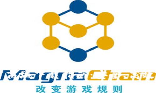 区块链钱包医疗商城下载指南：安全、高效的健康管理助手