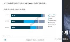 数字货币钱包在雄安新区