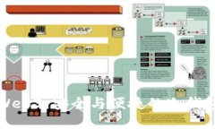 欧意钱包Web3，安全与便捷