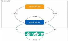 冷钱包的基本知识：安全