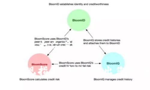 思考一个易于大众且的

数字钱包提现指南：轻松取出您的电子资产