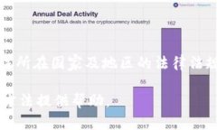 jiaoti虚拟币钱包标识解析