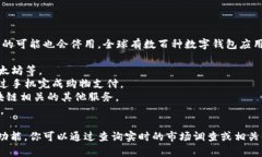 目前数字钱包的数量是动态变化的，因为新的数