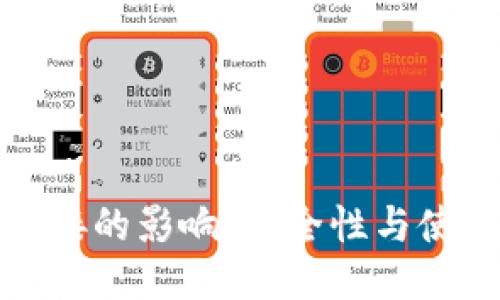 冷钱包与网络连接的影响：安全性与使用便利性的权衡