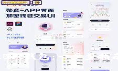 如何轻松注册BitBot钱包：一步步指南与常见问题解答