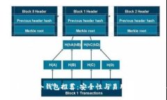 2023年最佳冷钱包推荐：安