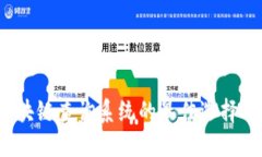 2023年区块链查询系统的最