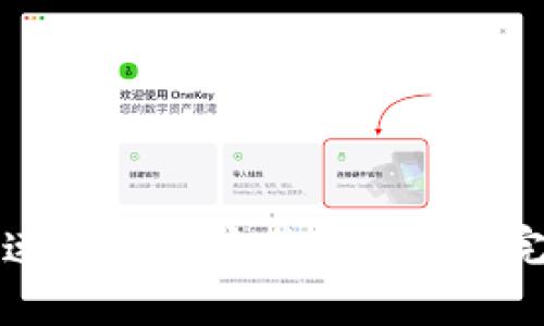 如何快速下载和安装Bitdock：完整指南