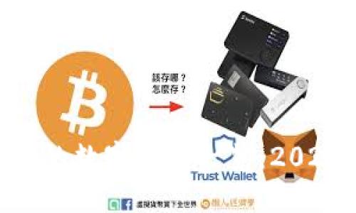 Tokenim支持的数字货币一览：2023年最新信息