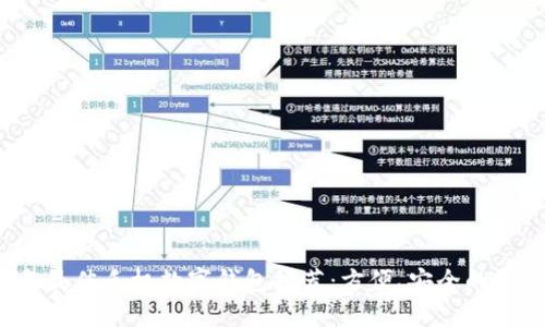 2023年最佳手机数字钱包推荐：方便、安全的支付方式