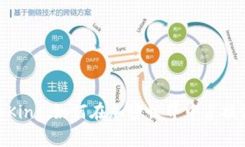 数字货币King：如何在加密世界中占据领先地位