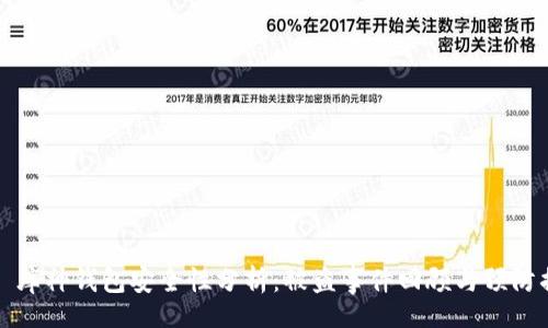 div
    库神钱包安全性分析：被盗事件回顾与预防措施