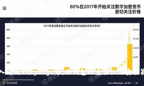 深入解析BabyDoge币：冷钱包的重要性与安全策略