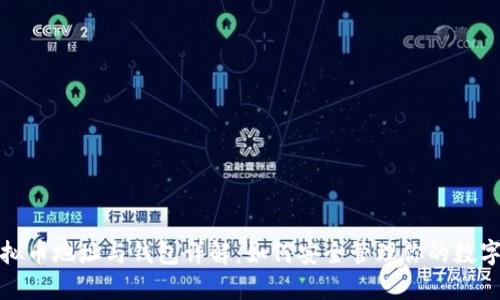 : 虚拟币地址与钱包详解：如何安全管理你的数字资产