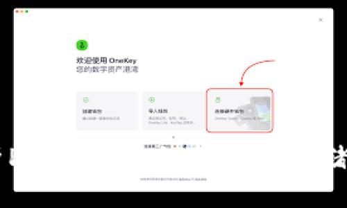 优质
全面解析PC冷钱包：如何安全存储数字货币