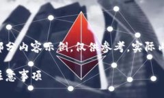 请注意：以下内容是结构