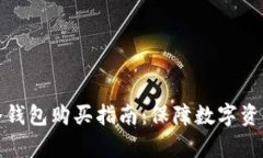 全面解析区块链冷钱包购