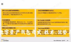 全面解析数字资产钱包开