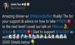 数字资产冷钱包价格表及